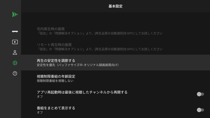 DiXiM Play Fire TVを使っていますが再生中に止まる』 バッファロー