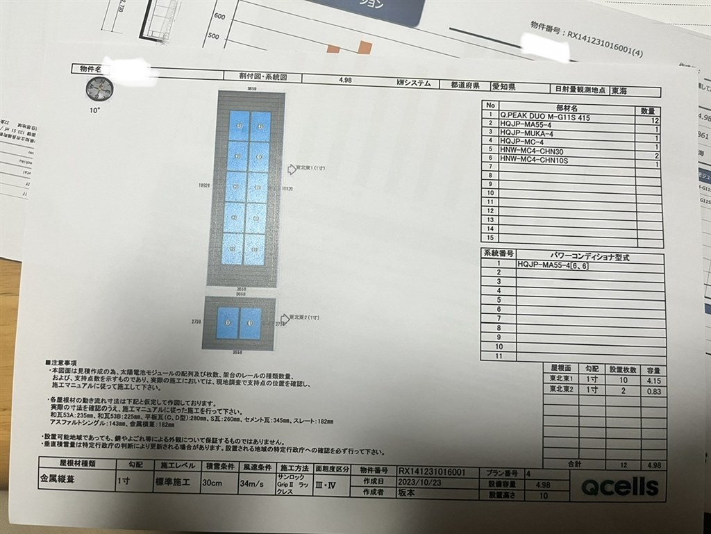 初投稿なので不備ありましたら、すみません…』 クチコミ掲示板 - 価格.com