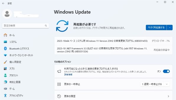 Windows 11 2023 Update」（バージョン 23H2）の一般提供