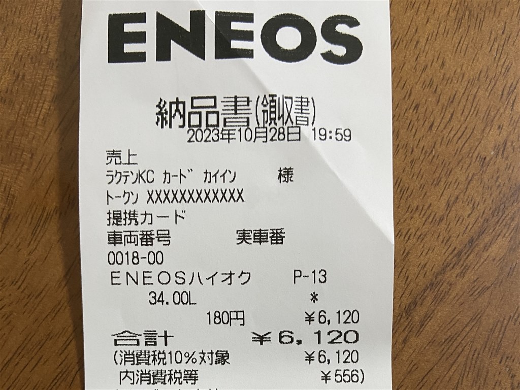 450ｈ+燃料計について』 レクサス NX 2021年モデル のクチコミ掲示板 - 価格.com