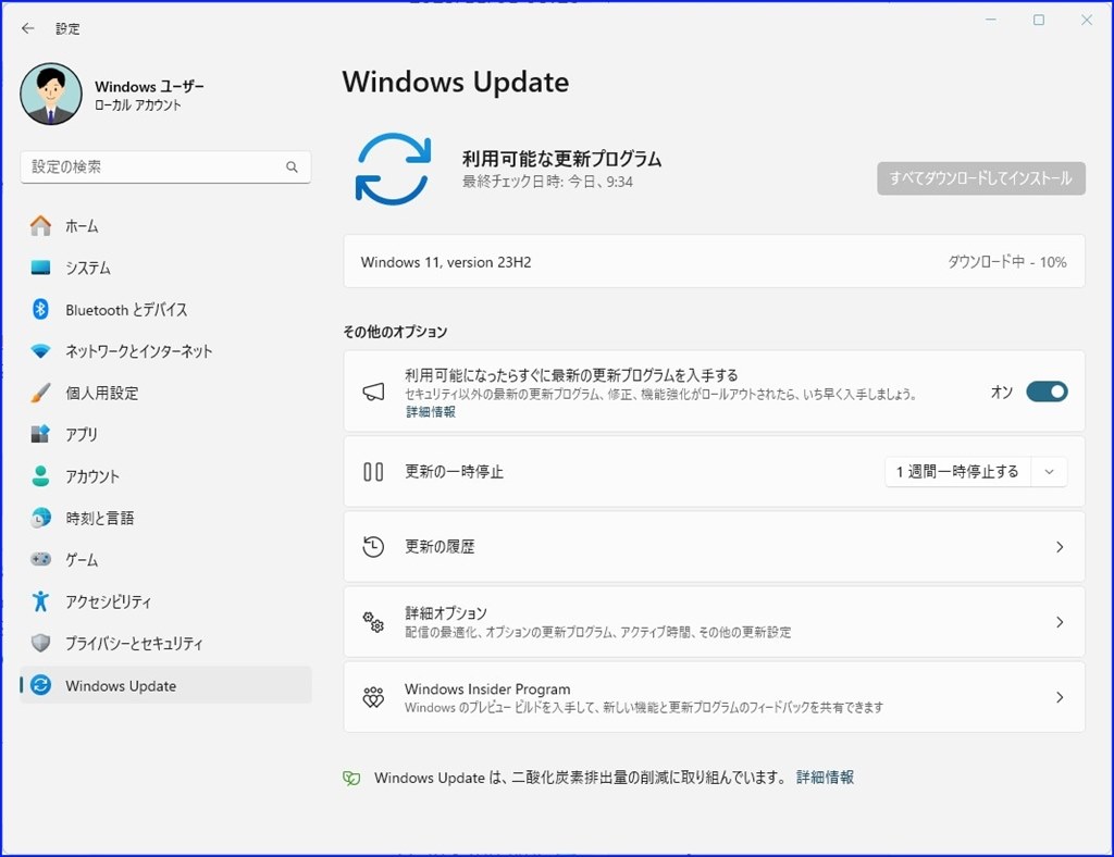 Windows 11 2023 Update」（バージョン 23H2）の一般提供