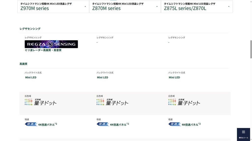 レグザのテレビについて教えていただきたいです』 クチコミ掲示板 - 価格.com