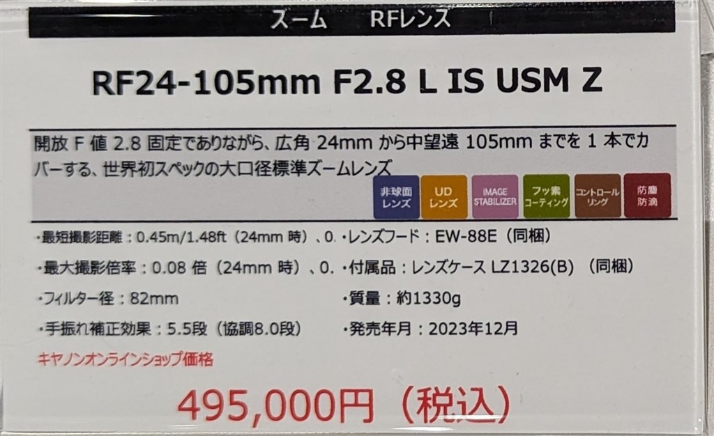 とにかく凄いレンズ！』 CANON RF24-105mm F2.8 L IS USM Z のクチコミ