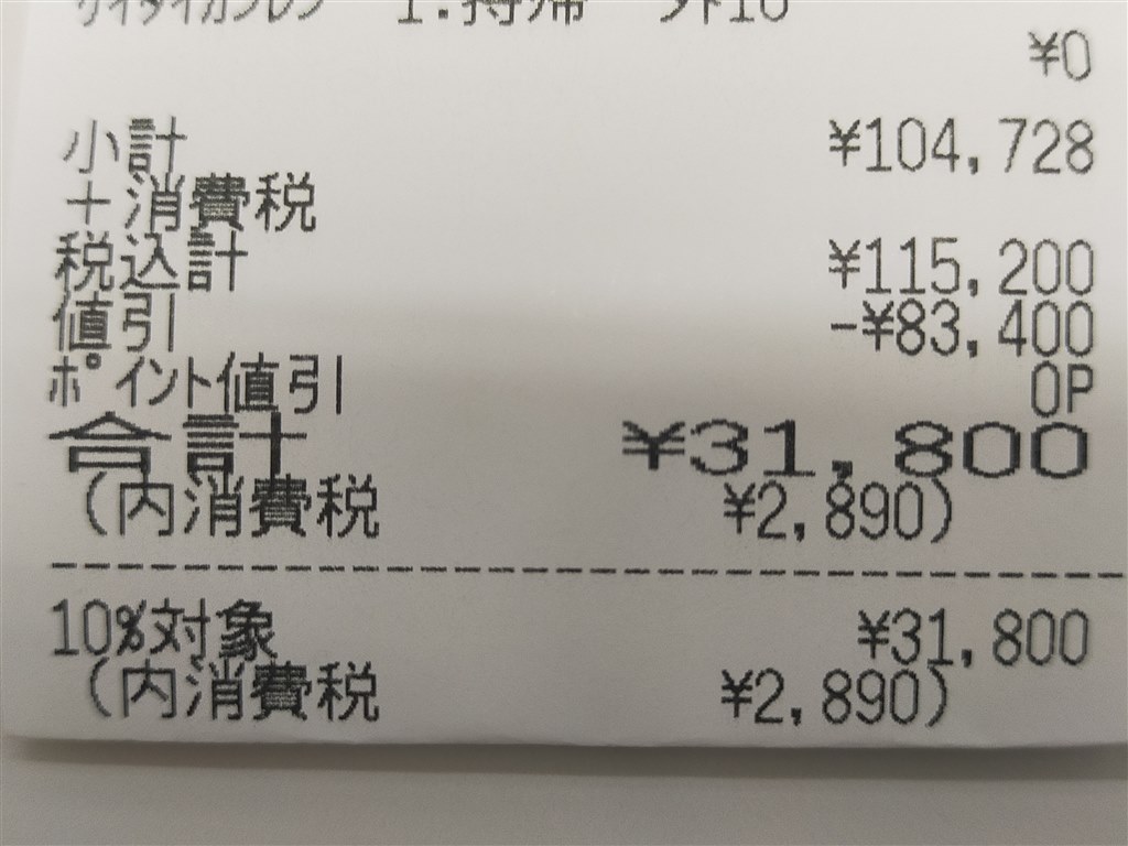 MNP 9,800円で買えました』 SONY Xperia 5 IV SoftBank のクチコミ