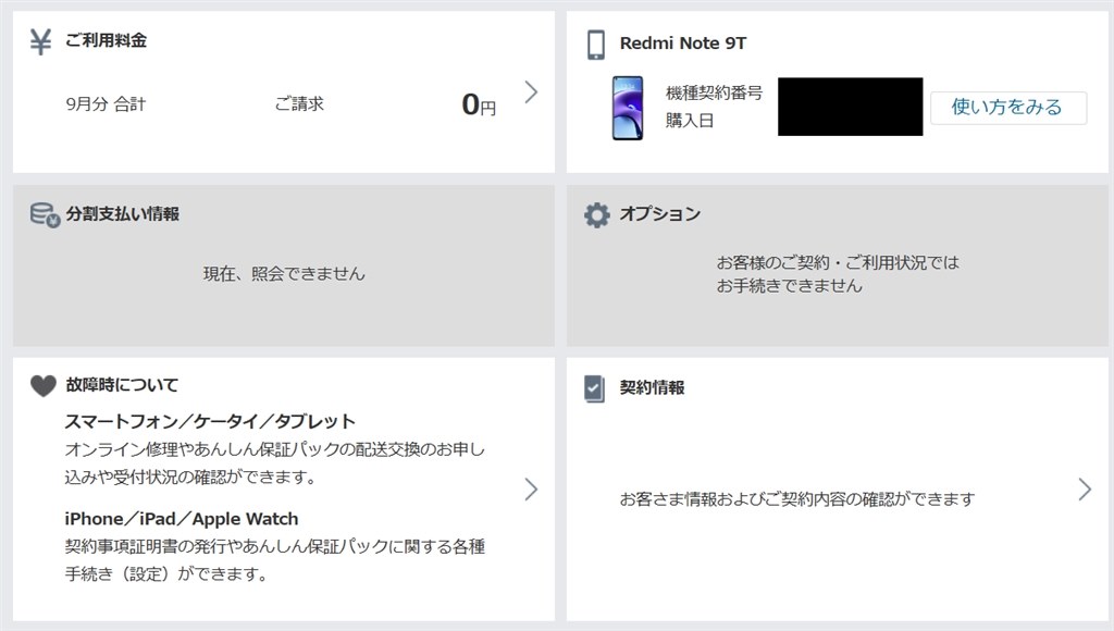 端末のみ購入の場合』 SONY Xperia 5 IV SoftBank のクチコミ掲示板