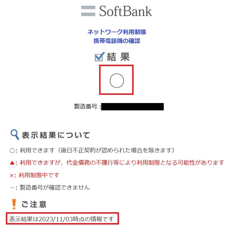 端末のみ購入の場合』 SONY Xperia 5 IV SoftBank のクチコミ掲示板