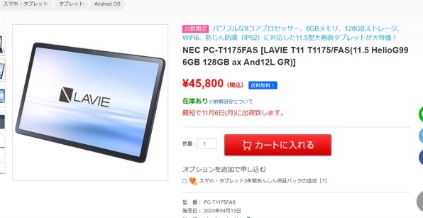 NEC LAVIE Tab T11 T1175/FAS PC-T1175FAS [ストームグレー