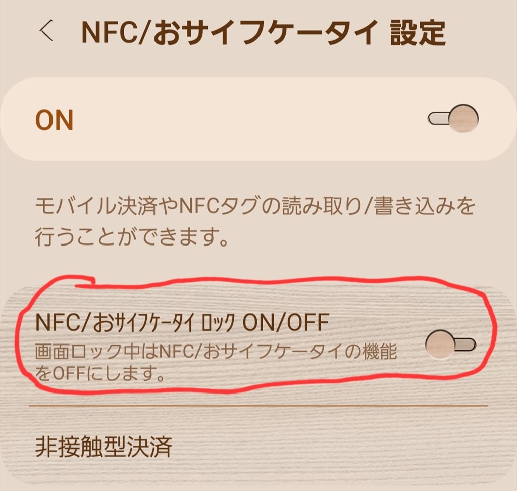 おサイフケータイ』 サムスン Galaxy S23 楽天モバイル のクチコミ