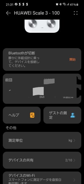 HUAWEI HUAWEI Scale 3 価格比較 - 価格.com