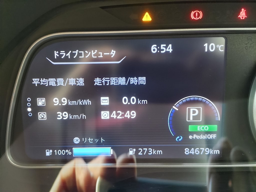 リーフ長距離レポート』 日産 リーフ 2017年モデル のクチコミ