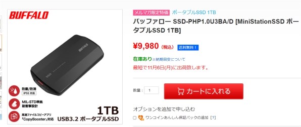 バッファロー SSD-PHP1.0U3BA/D [ブラック]投稿画像・動画 (掲示板