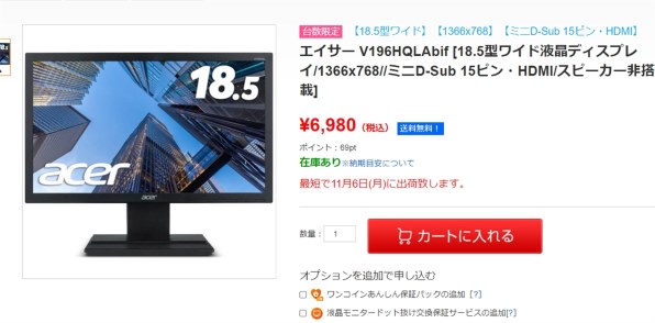 Acer V196HQLAbif [18.5インチ ブラック] 価格比較 - 価格.com