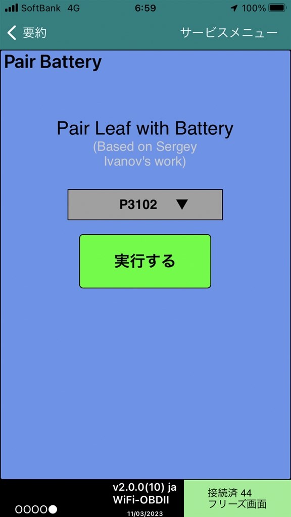 リーフのバッテリーが。。』 日産 リーフ 2010年モデル のクチコミ掲示板 - 価格.com