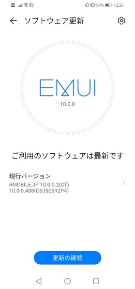 HUAWEI HUAWEI P30 lite SIMフリー投稿画像・動画 - 価格.com