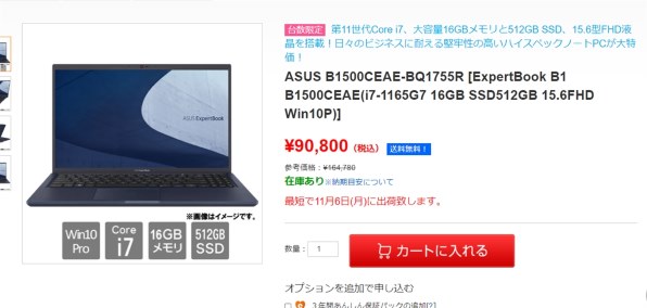 ASUS ExpertBook B1 B1500CEAE B1500CEAE-BQ1755R 価格比較 - 価格.com