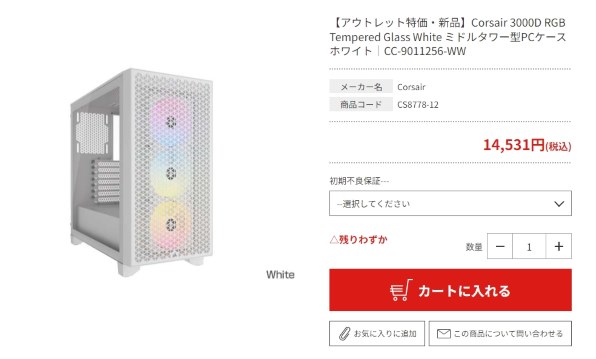 Corsair 3000D RGB AIRFLOW CC-9011256-WW [ホワイト] 価格比較 - 価格.com