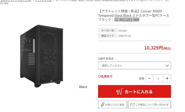 Corsair 3000D AIRFLOW CC-9011251-WW [ブラック] 価格比較 - 価格.com