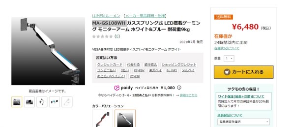 ルーメン MA-GS108WH [ホワイト] 価格比較 - 価格.com