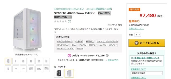 Thermaltake S200 TG ARGB Snow Edition CA-1X2-00M6WN-00 [ホワイト