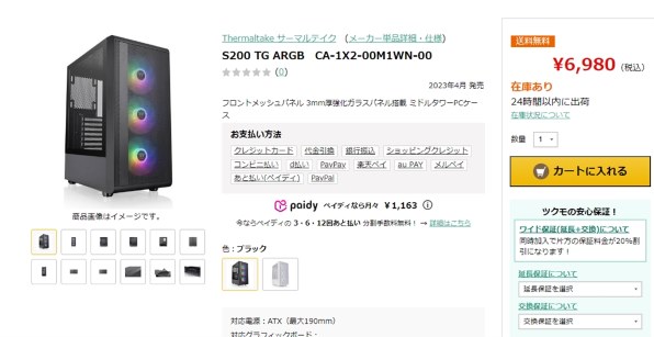 Thermaltake S200 TG ARGB投稿画像・動画 - 価格.com