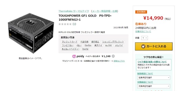 Thermaltake TOUGHPOWER GF1 GOLD 1200W PS-TPD-1200FNFAGJ-1 [Black