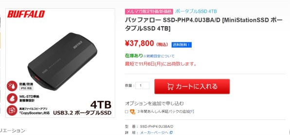 バッファロー SSD-PHP4.0U3-BA [ブラック] 価格比較 - 価格.com