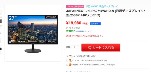 JAPANNEXT JN-IPS271WQHD-N [27インチ] 価格比較 - 価格.com