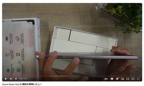 Xiaomi Redmi Pad SE 4GB+128GB [ラベンダーパープル] 価格比較 - 価格.com