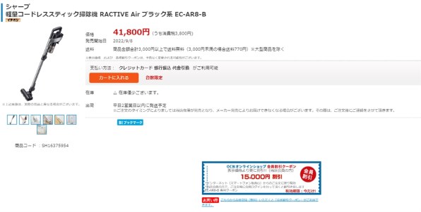 シャープ RACTIVE Air EC-AR8-W [ホワイト系] 価格比較 - 価格.com