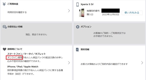 端末のみ購入の場合』 SONY Xperia 5 IV SoftBank のクチコミ