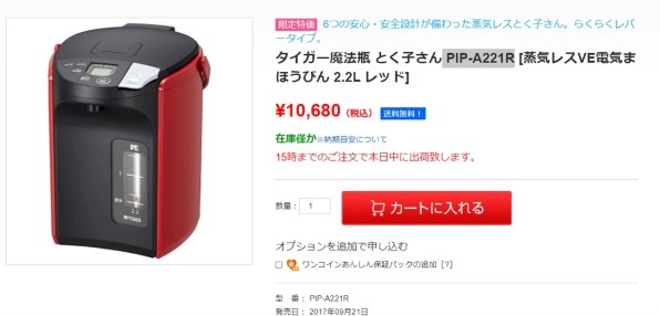 タイガー魔法瓶 蒸気レスVE電気まほうびん とく子さん PIP-A301 価格 ...