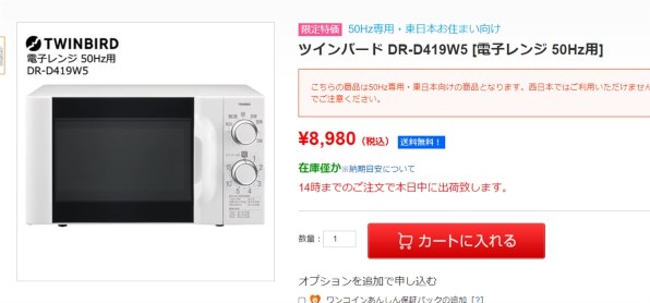 ツインバード DR-D419W5 [50Hz専用(東日本)] 価格比較 - 価格.com