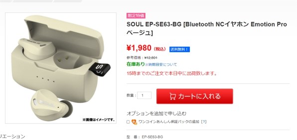 SOUL EMOTION PRO EP-SE63-BG [BEIGE]投稿画像・動画 - 価格.com