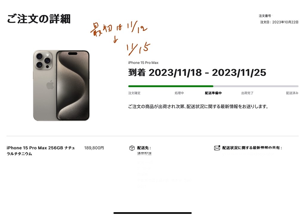 また納期変更』 Apple iPhone 15 Pro Max 256GB SIMフリー の