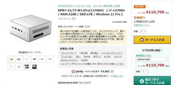 MINISFORUM NPB7 NPB7-32/1T-W11Pro(13700H) 価格比較 - 価格.com