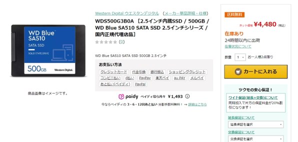 WESTERN DIGITAL WD Blue SA510 SATA WDS500G3B0A 価格比較 - 価格.com