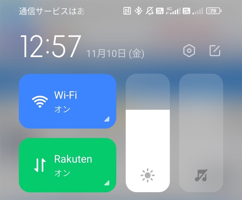 通信 サービス は ありません