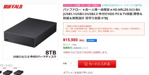 BUFFALO HD-NRLD8.0U3-BA (USB3.1 外付 8TB ブラック) - 外付け