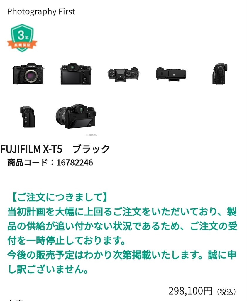 FUJIFILM X-T5 （一時的に値下げします） FUJIFILM X-T5 ボディ [ブラック]の製品画像 - 価格.com