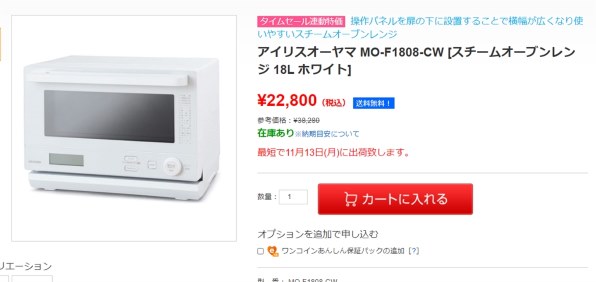 アイリスオーヤマ MO-F1808-CW [ホワイト] 価格比較 - 価格.com