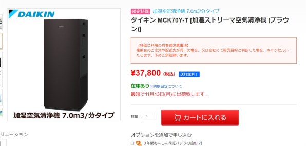 ダイキン MCK70Y 価格比較 - 価格.com