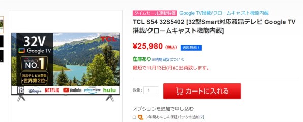 TCL 32S5402 [32インチ] 価格比較 - 価格.com