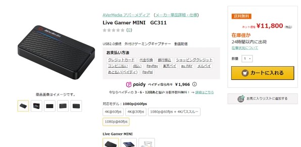 AVERMEDIA Live Gamer MINI GC311 価格比較 - 価格.com