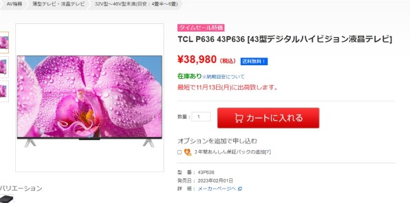 TCL 43P636 [43インチ] 価格比較 - 価格.com