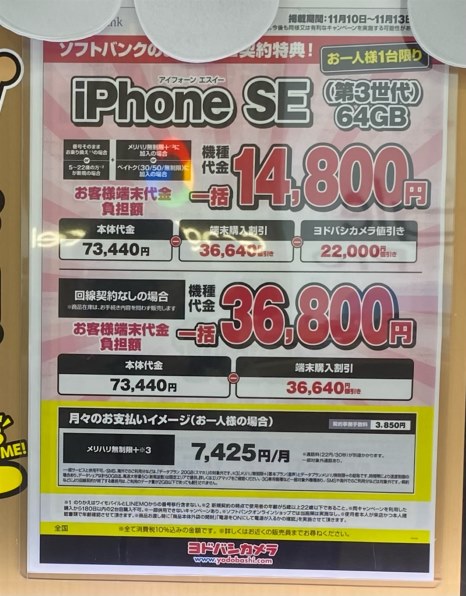 Apple iPhone SE (第3世代) 128GB SIMフリー 価格比較 - 価格.com
