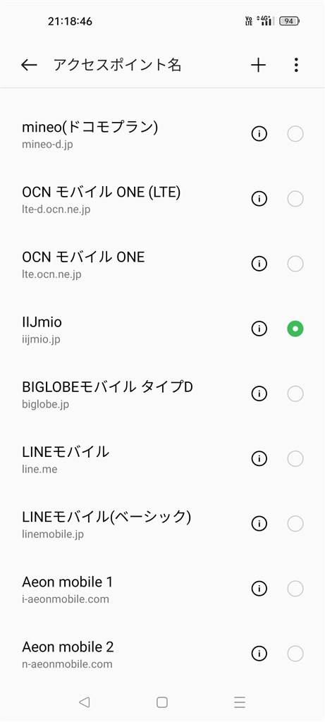 OSアップデート後（？）、SIMを認識しなくなりました』 OPPO OPPO
