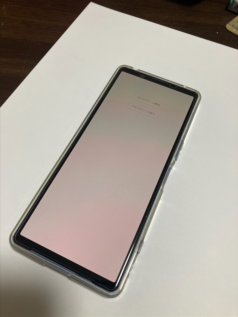 画面のレインボーエフェクト』 SONY Xperia 5 V SO-53D docomo