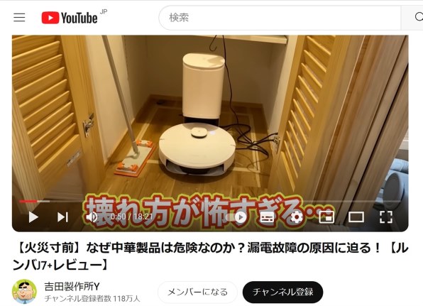 エコバックス DEEBOT N8+ DLN26-11EE投稿画像・動画 - 価格.com