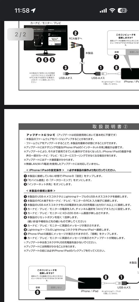 YouTubeミラーリングできない FH-6500DVD』 クチコミ掲示板 - 価格.com