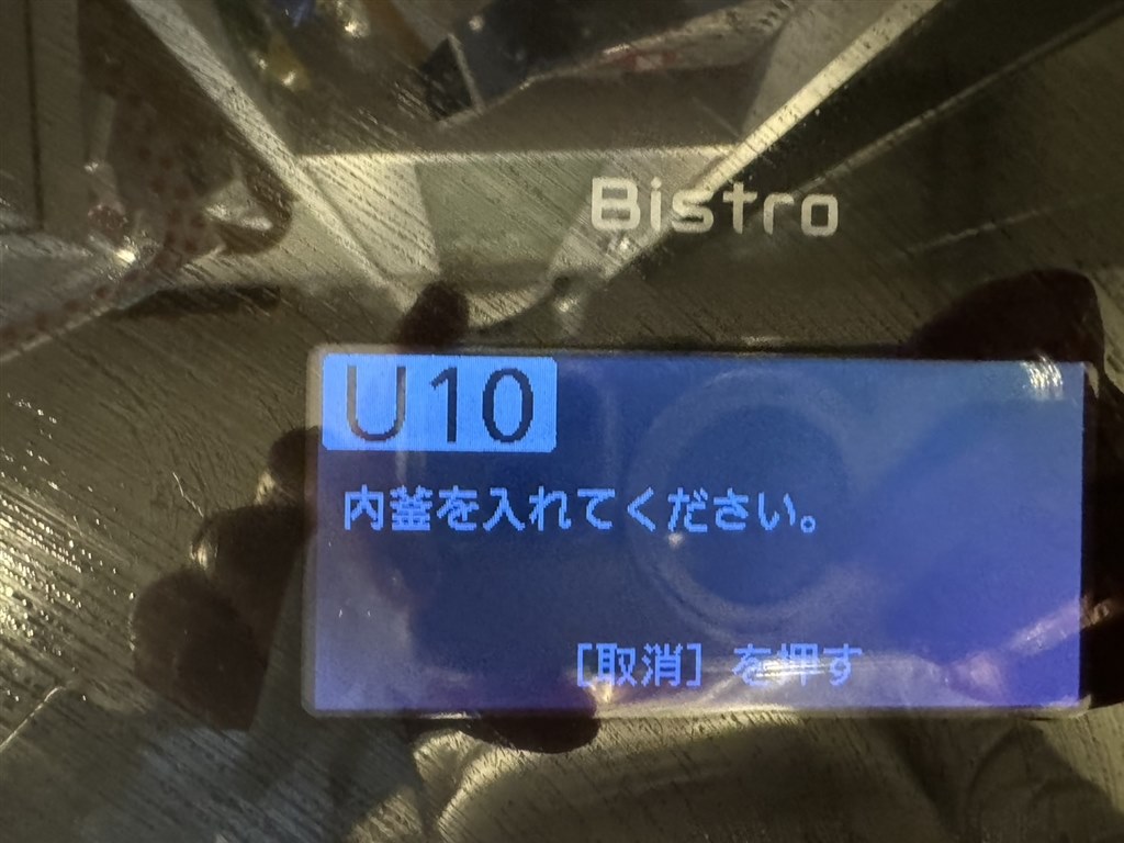 購入後2ヶ月で故障』 パナソニック ビストロ SR-V10BA のクチコミ掲示板 - 価格.com